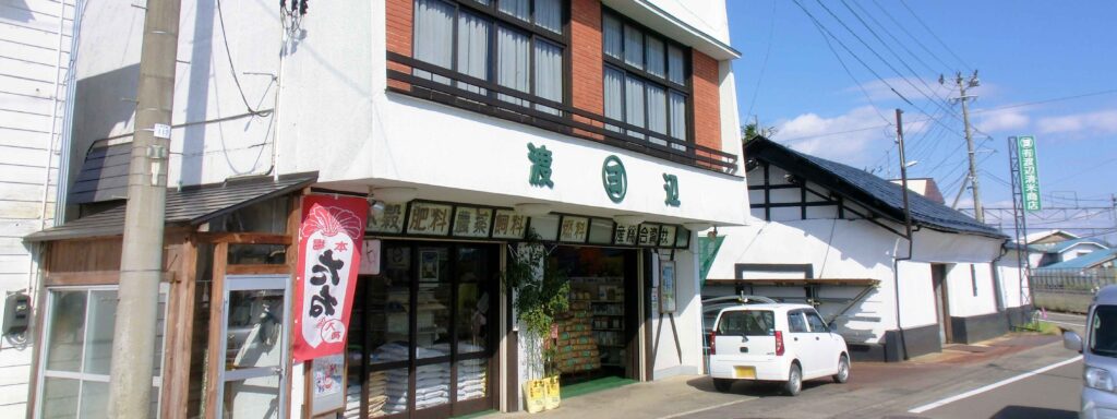 渡辺精米商店 外観